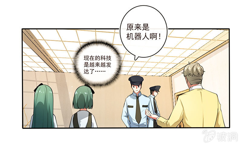 这道题可太难了！-第53话