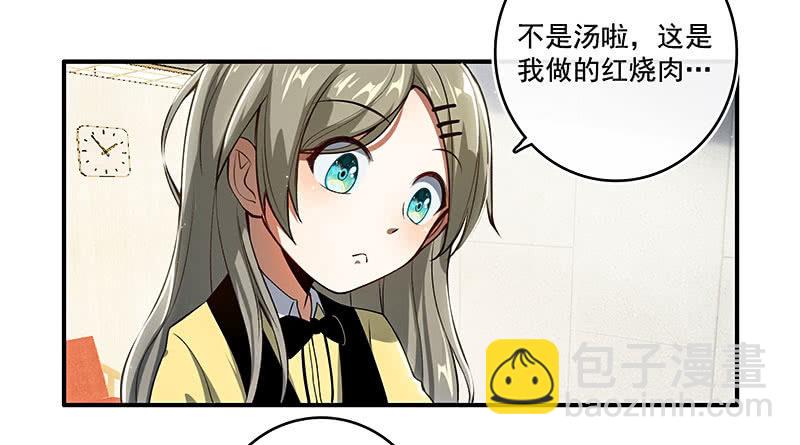 原来你会动啊(1/2)-第55话