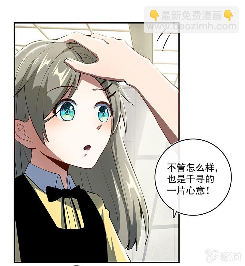 原来你会动啊(1/2)-第55话