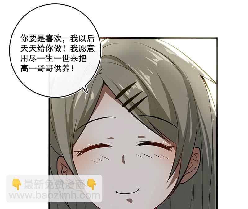 原来你会动啊(1/2)-第55话