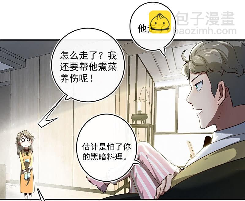 原来你会动啊(1/2)-第55话