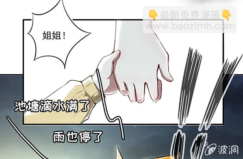 原来你会动啊(1/2)-第55话