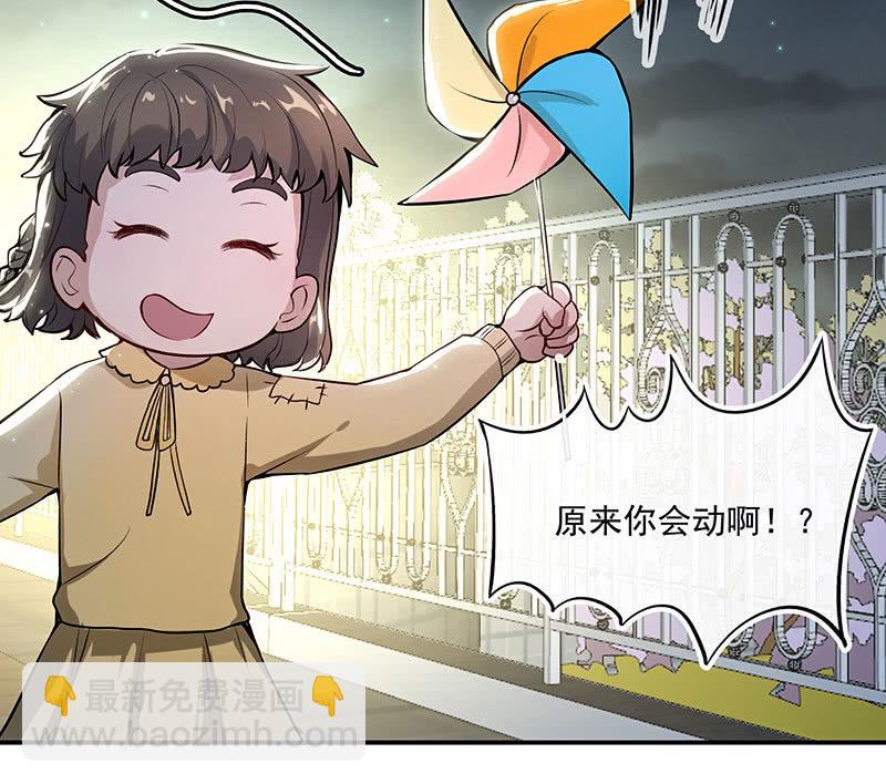 原来你会动啊(1/2)-第55话