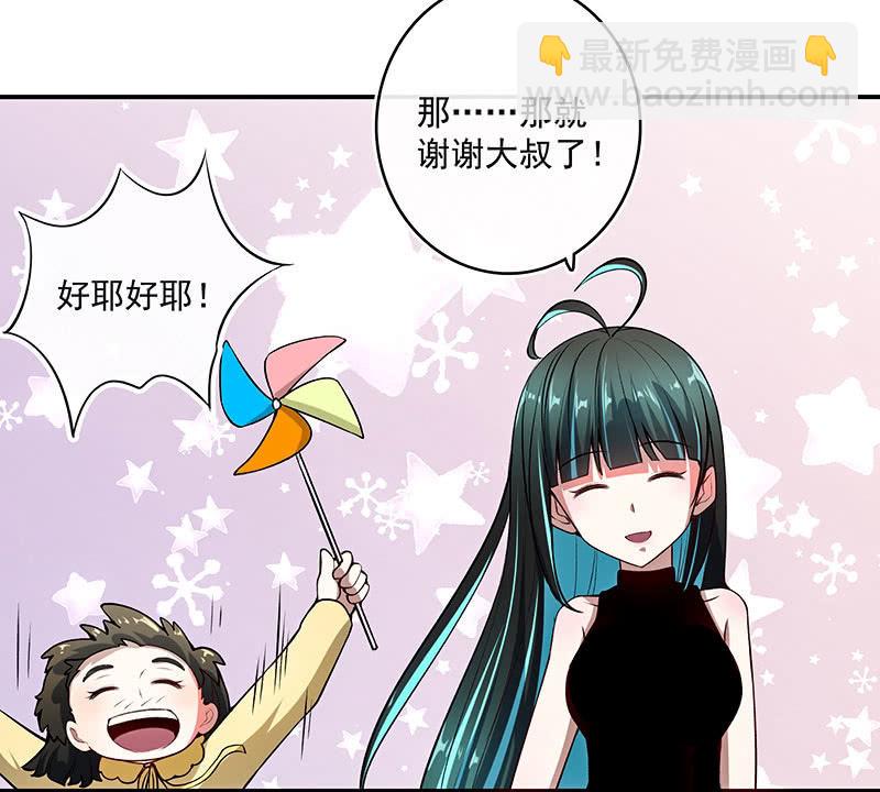 原来你会动啊(1/2)-第55话