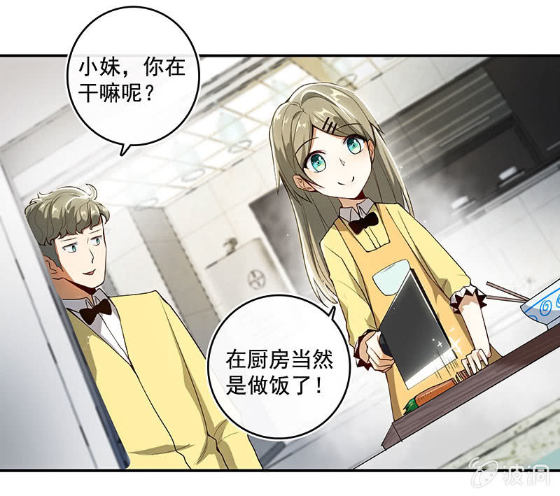 原来你会动啊(1/2)-第55话