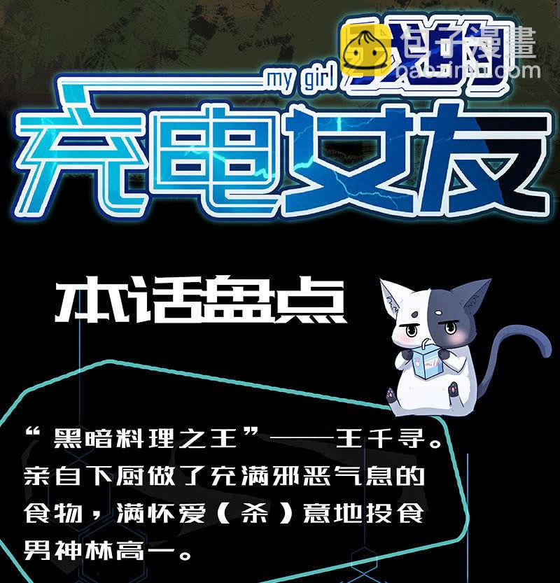 原来你会动啊(1/2)-第55话