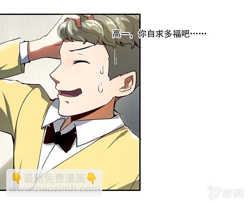 原来你会动啊(1/2)-第55话