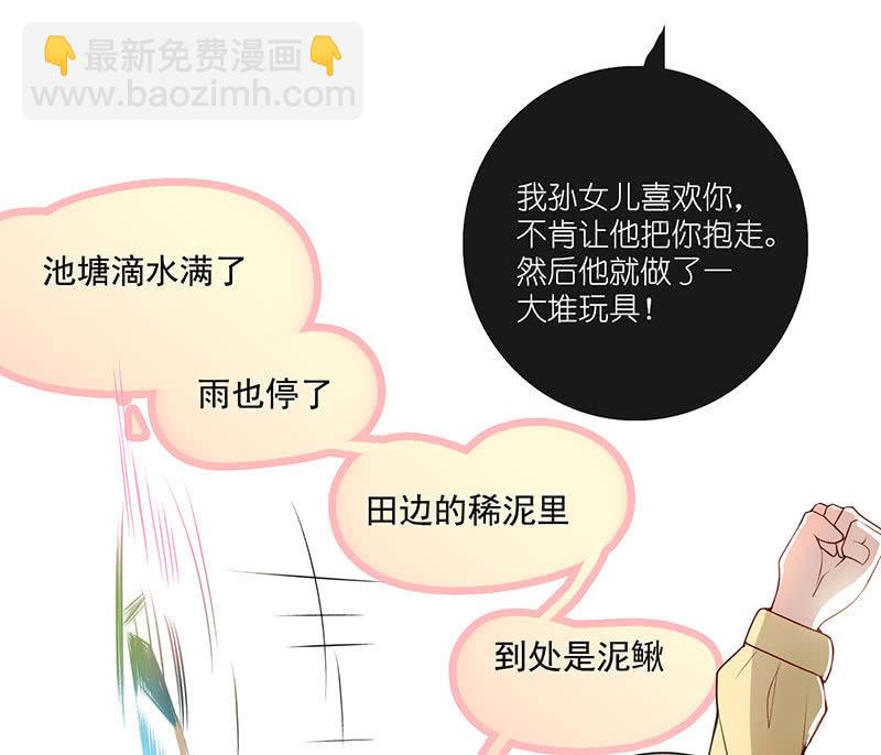 请停止你的弟弟行为(1/2)-第57话