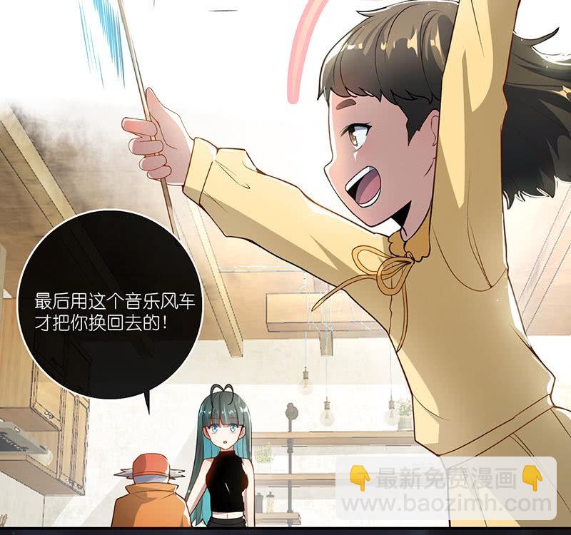 请停止你的弟弟行为(1/2)-第57话