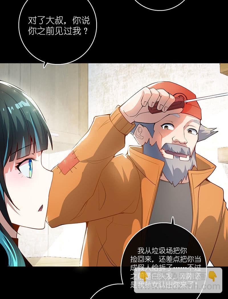 请停止你的弟弟行为(1/2)-第57话