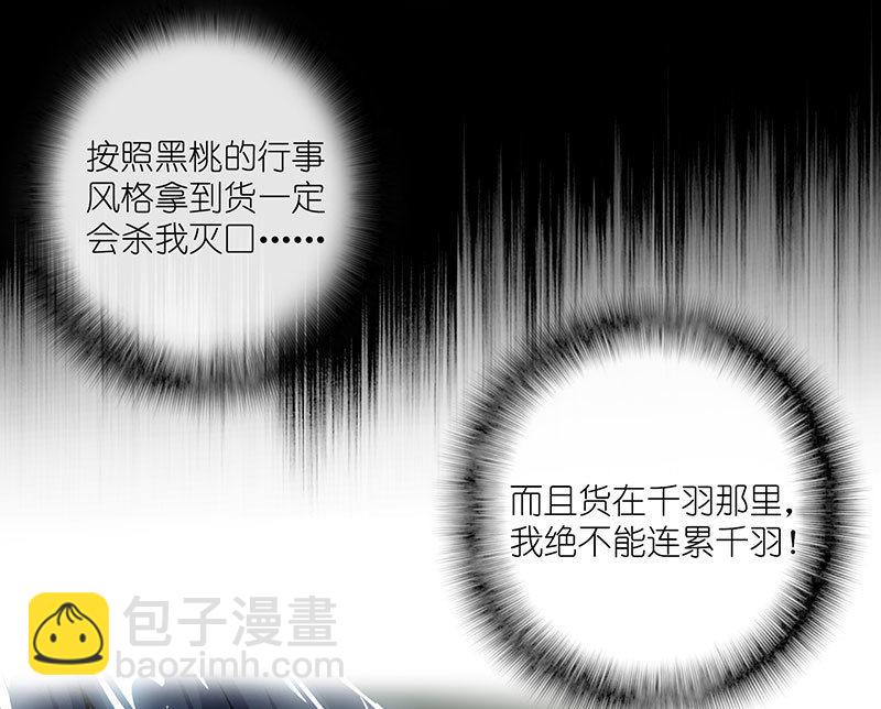 抓人？救人？(1/2)-第59话