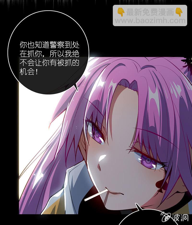 抓人？救人？(1/2)-第59话