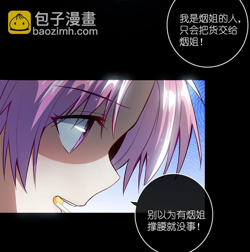 抓人？救人？(1/2)-第59话