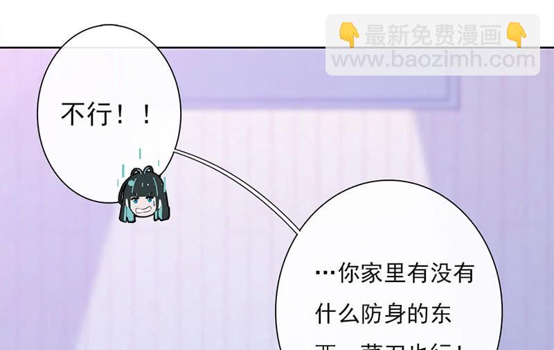 囧囧，一切交给你了！(1/2)-第7话