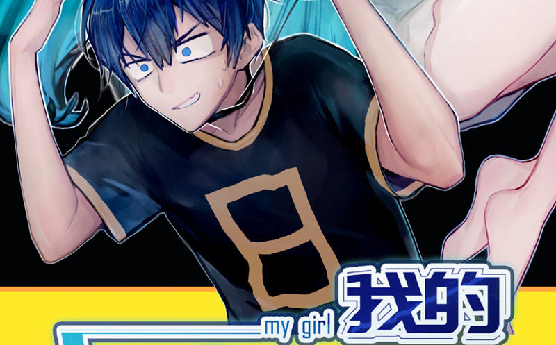 囧囧，一切交给你了！(1/2)-第7话