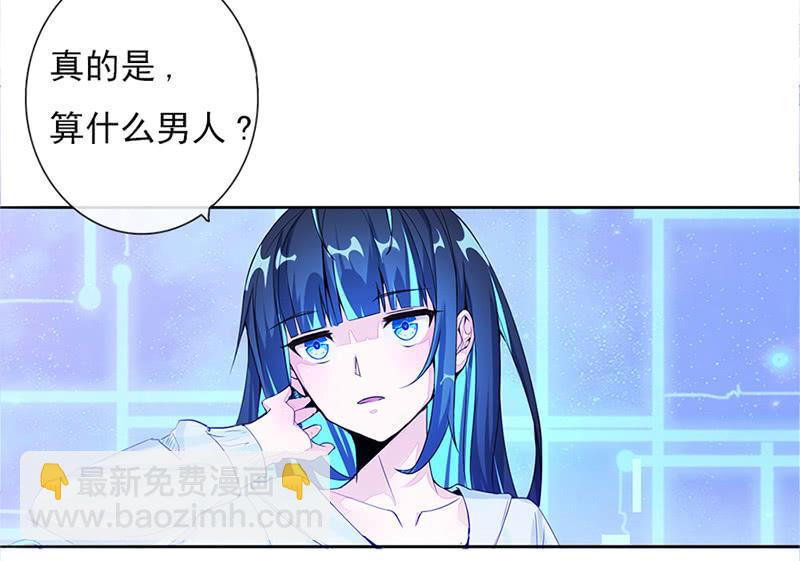 囧囧，一切交给你了！(1/2)-第7话