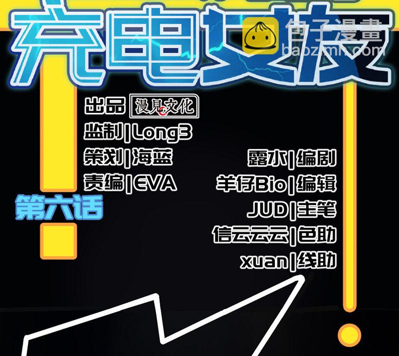 囧囧，一切交给你了！(1/2)-第7话