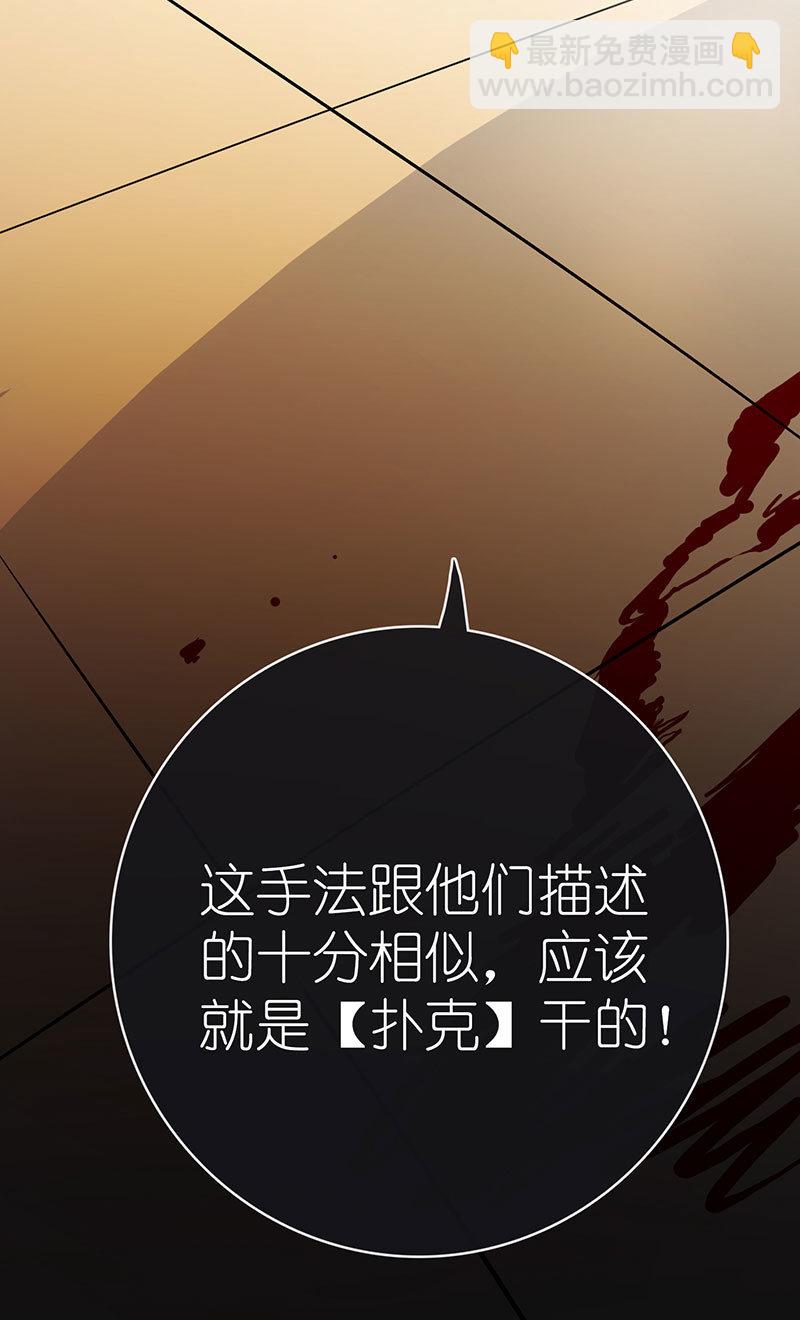 技能：100%被打断！(1/2)-第63话