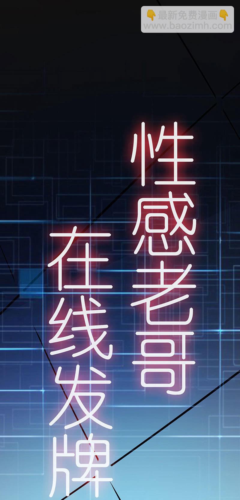 技能：100%被打断！(1/2)-第63话