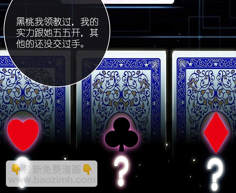 技能：100%被打断！(1/2)-第63话