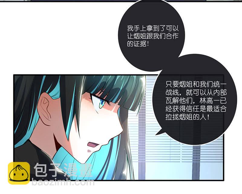 技能：100%被打断！(1/2)-第63话
