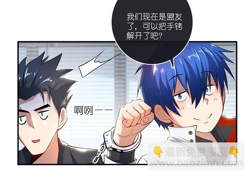 技能：100%被打断！(1/2)-第63话