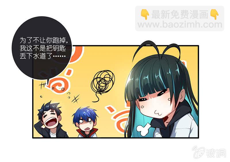 技能：100%被打断！(1/2)-第63话