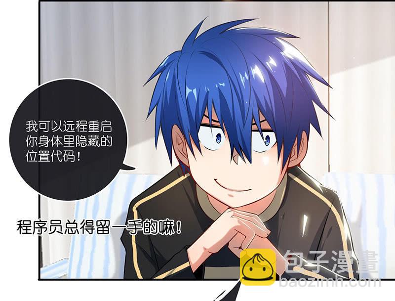 技能：100%被打断！(1/2)-第63话