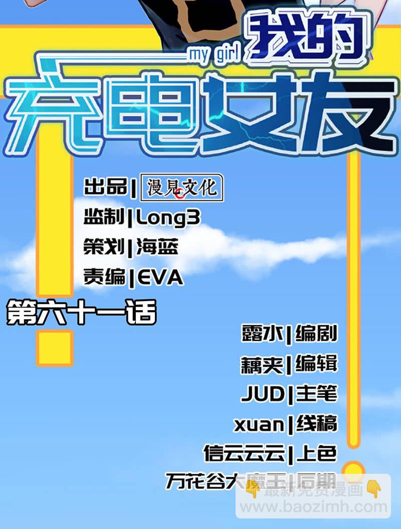 技能：100%被打断！(1/2)-第63话