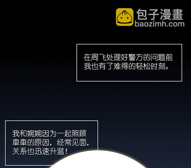 技能：100%被打断！(1/2)-第63话