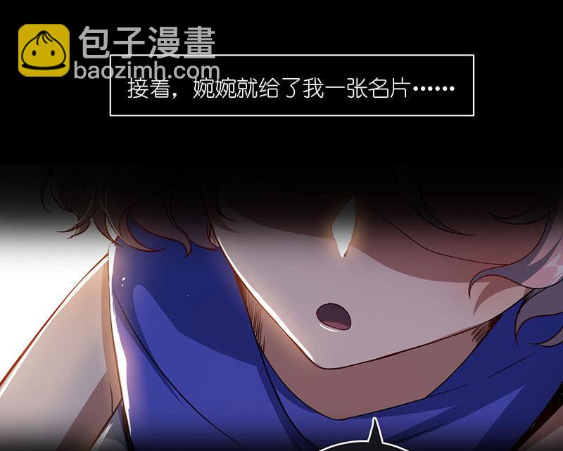 技能：100%被打断！(1/2)-第63话