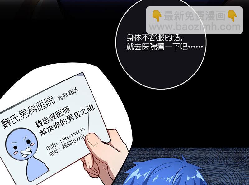 技能：100%被打断！(1/2)-第63话