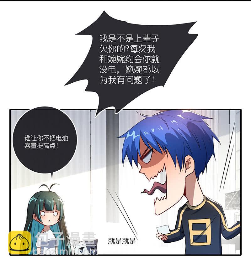 技能：100%被打断！(1/2)-第63话