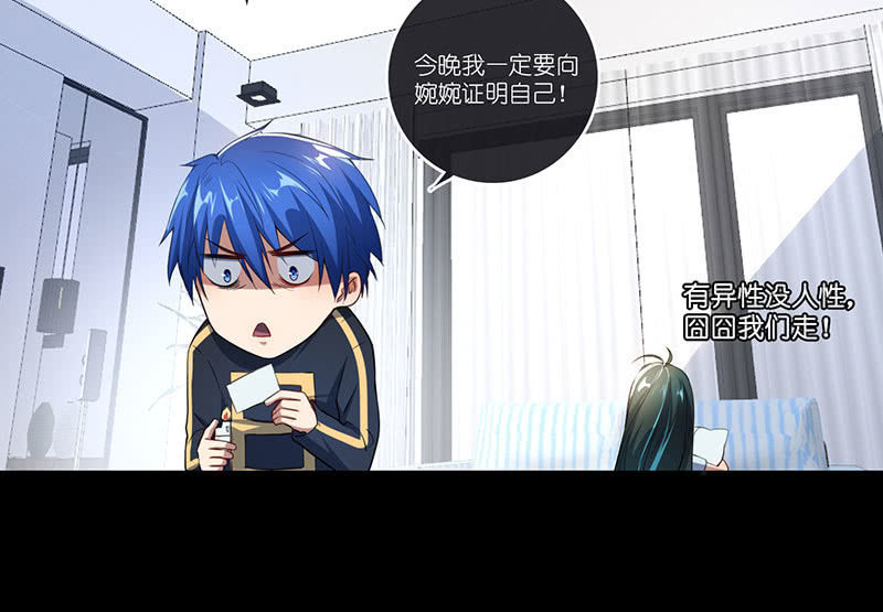 技能：100%被打断！(1/2)-第63话