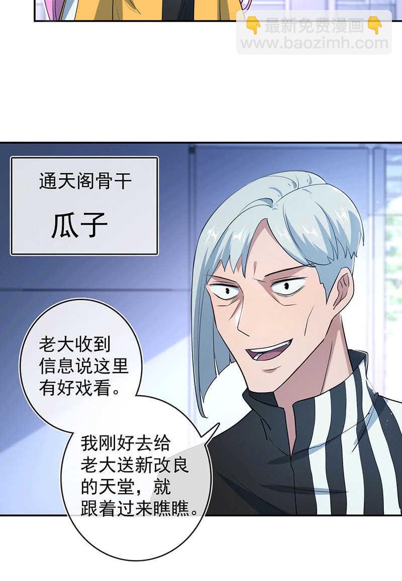 冤魂显灵了？-第65话