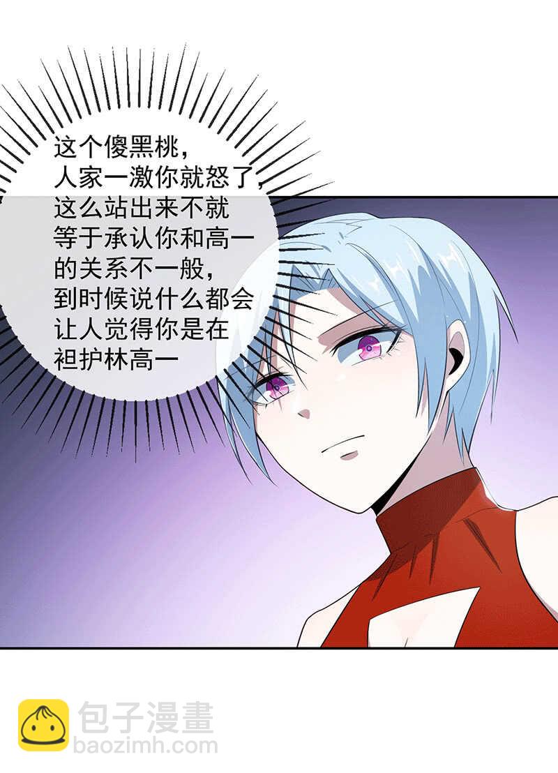 冤魂显灵了？-第65话