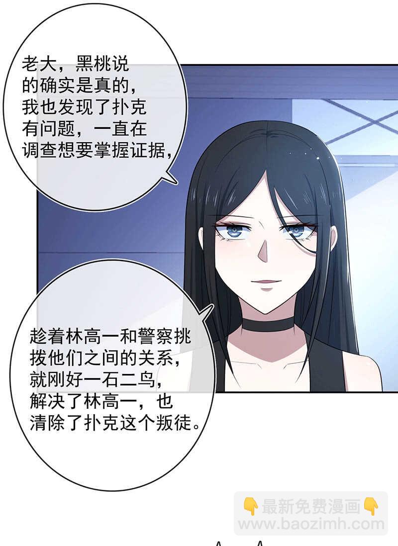 冤魂显灵了？-第65话