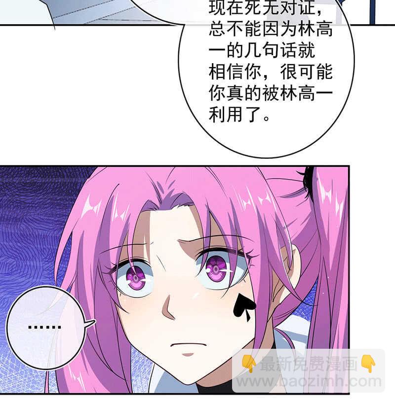 冤魂显灵了？-第65话