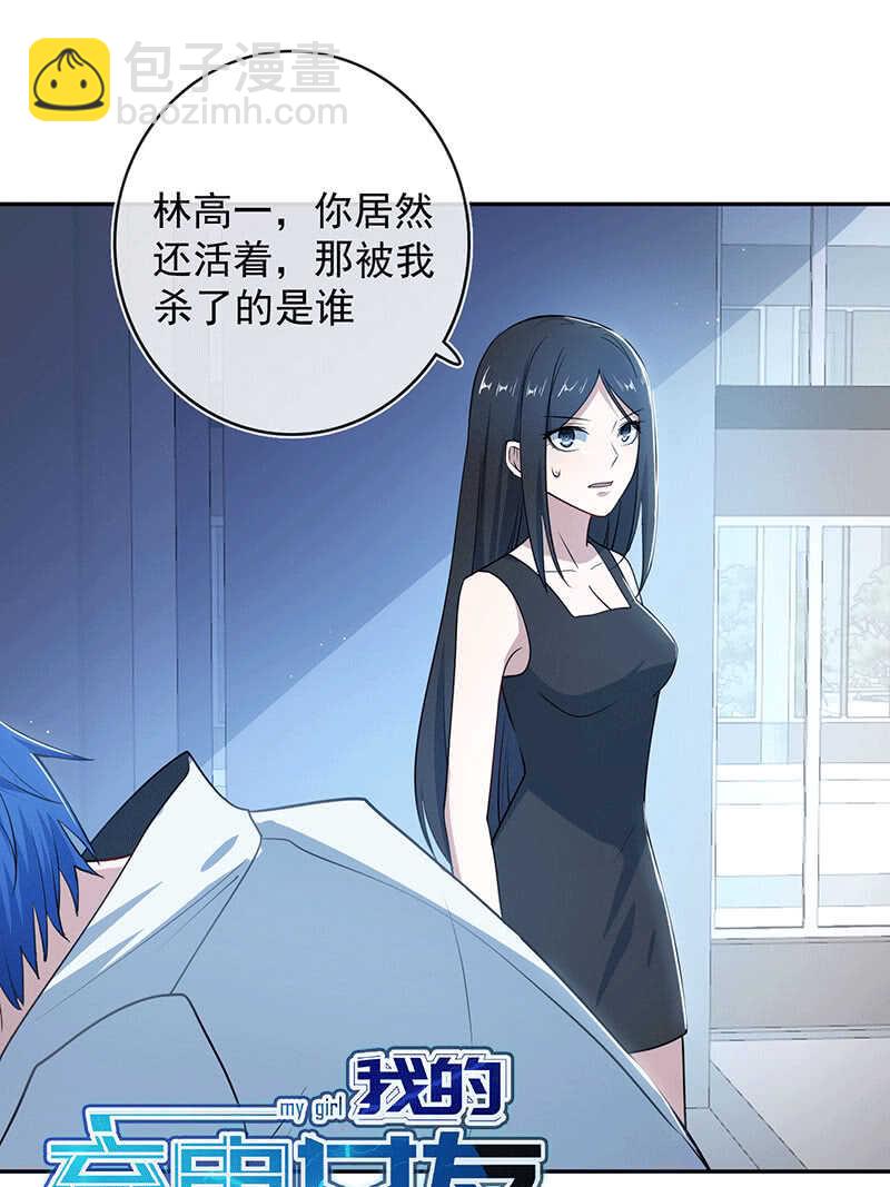 冤魂显灵了？-第65话