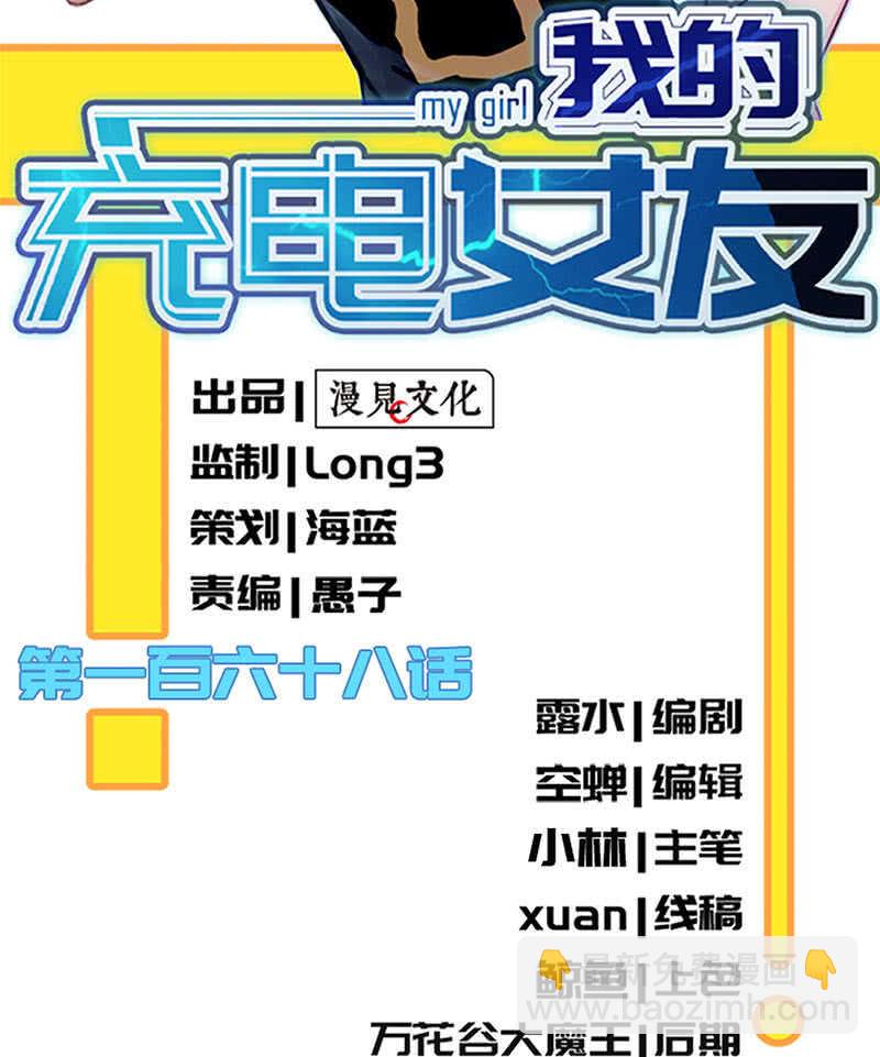 高一在劫难逃？(1/2)-第67话