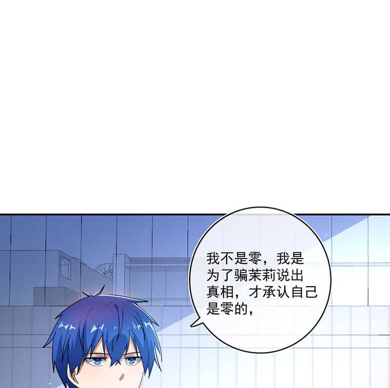 高一在劫难逃？(1/2)-第67话