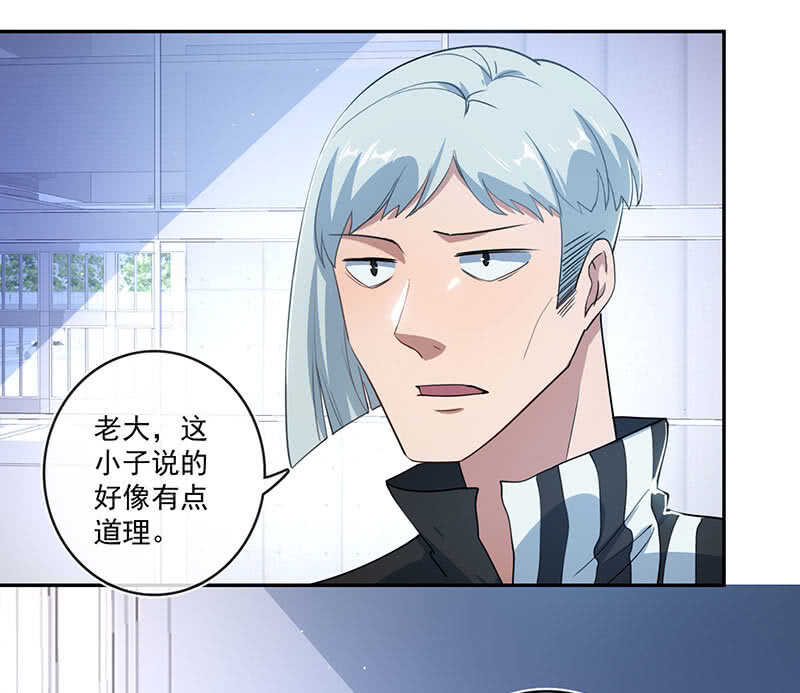 高一在劫难逃？(1/2)-第67话