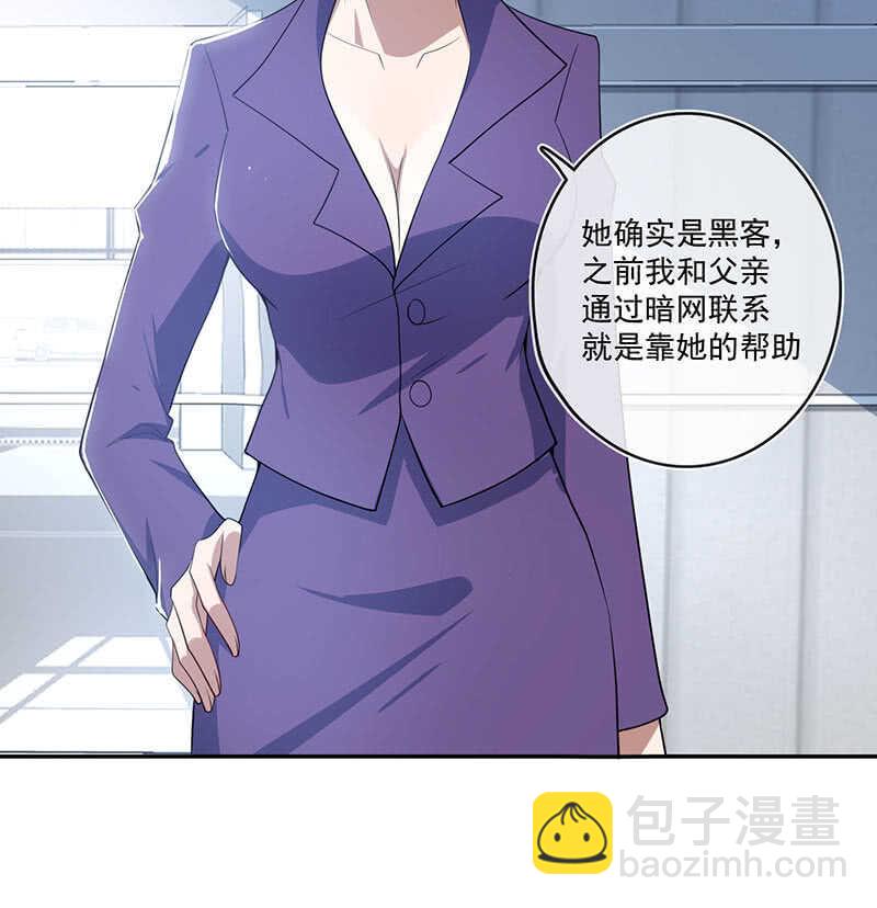 高一在劫难逃？(1/2)-第67话