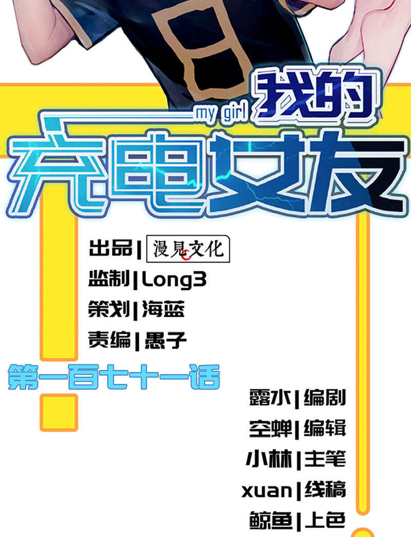 坐怀不乱王千羽(1/2)-第71话