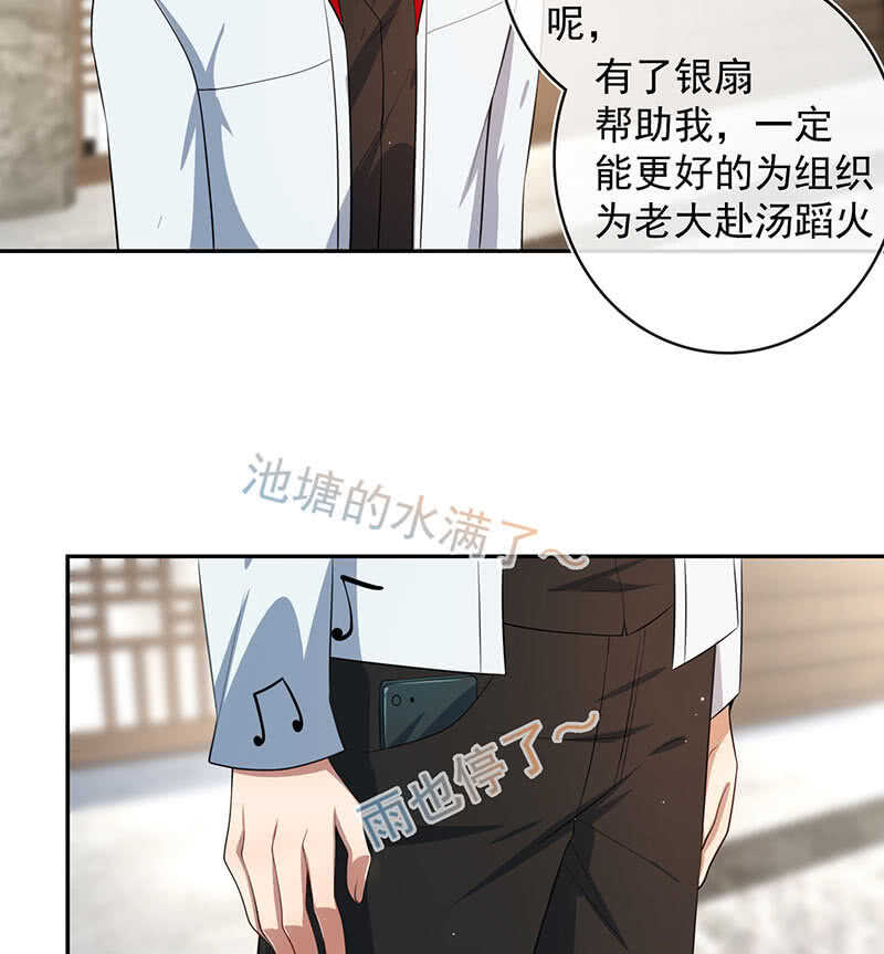 坐怀不乱王千羽(1/2)-第71话