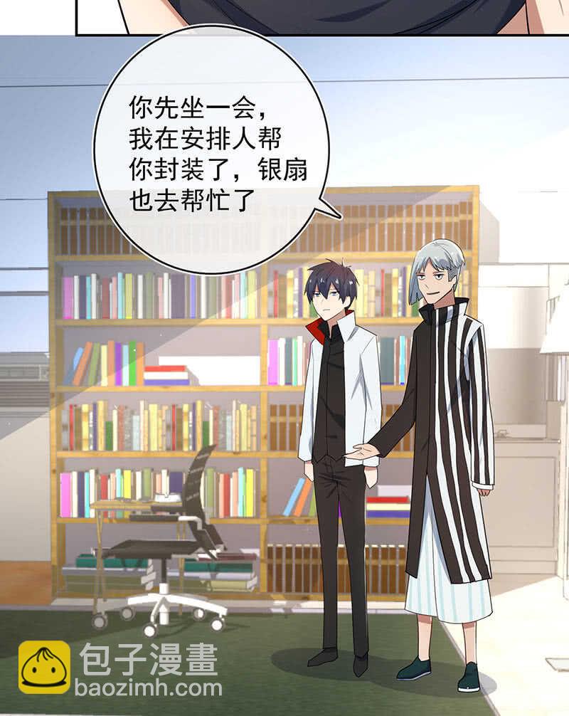 坐怀不乱王千羽(1/2)-第71话