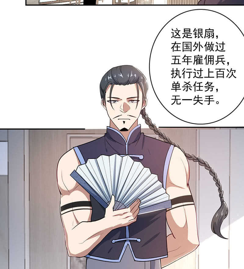 坐怀不乱王千羽(1/2)-第71话