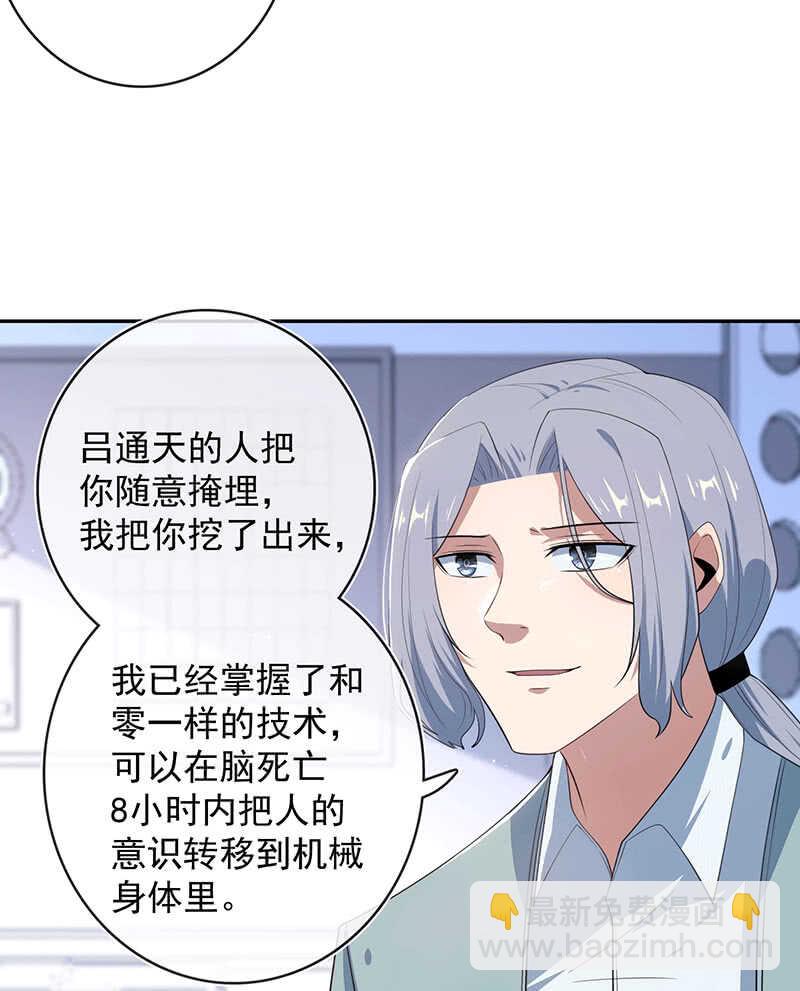 这个味道是说谎的味道，林高一！(1/2)-第73话