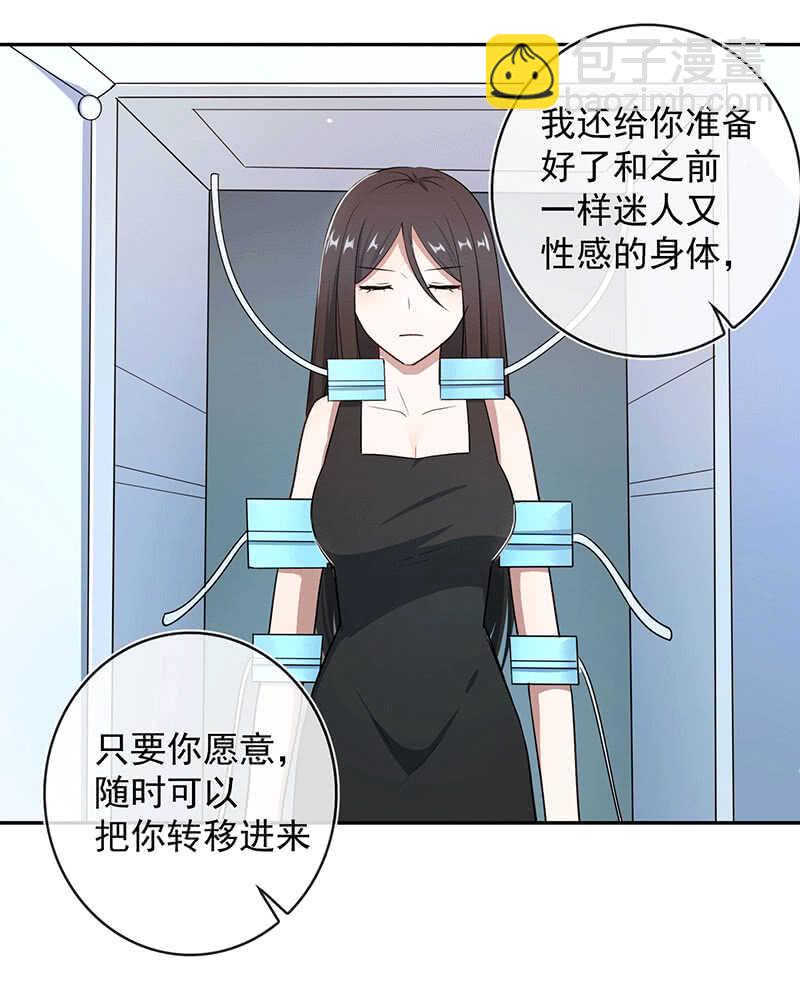 这个味道是说谎的味道，林高一！(1/2)-第73话