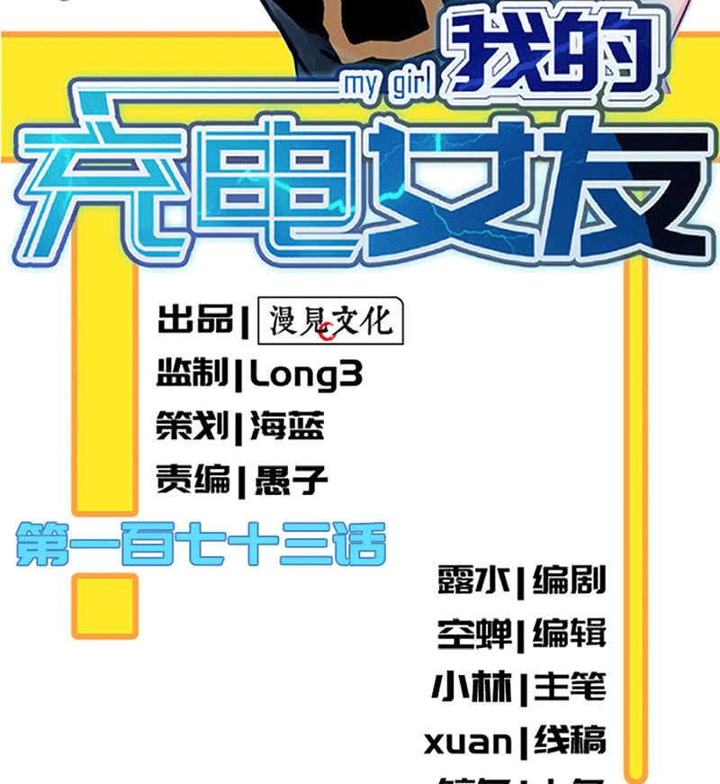 这个味道是说谎的味道，林高一！(1/2)-第73话